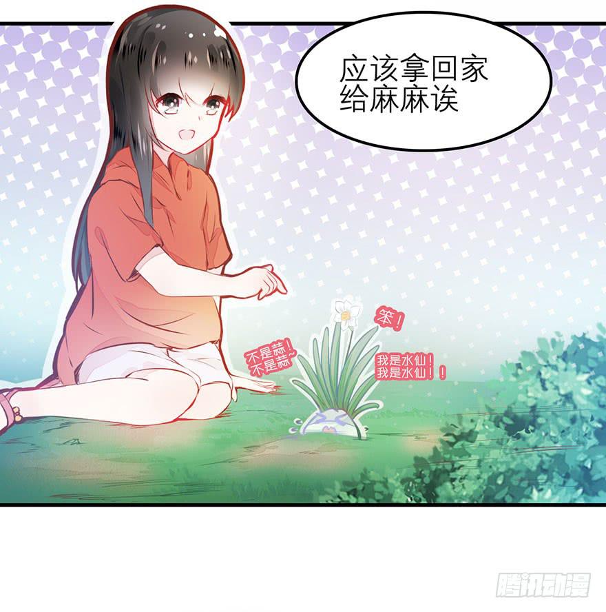 复仇的原因是？-第6话