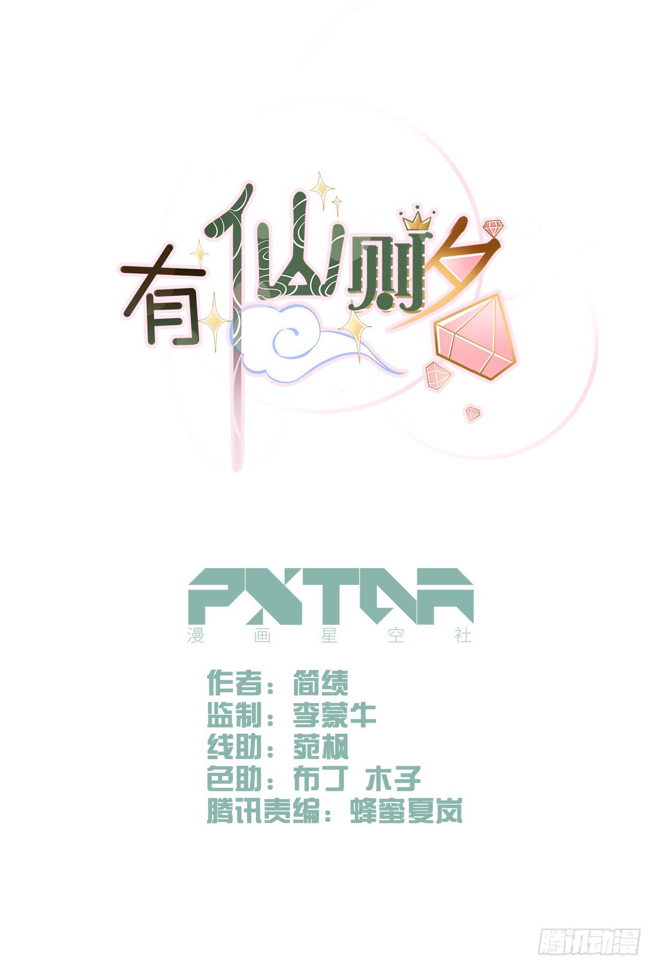 又见面了(1/2)-第8话