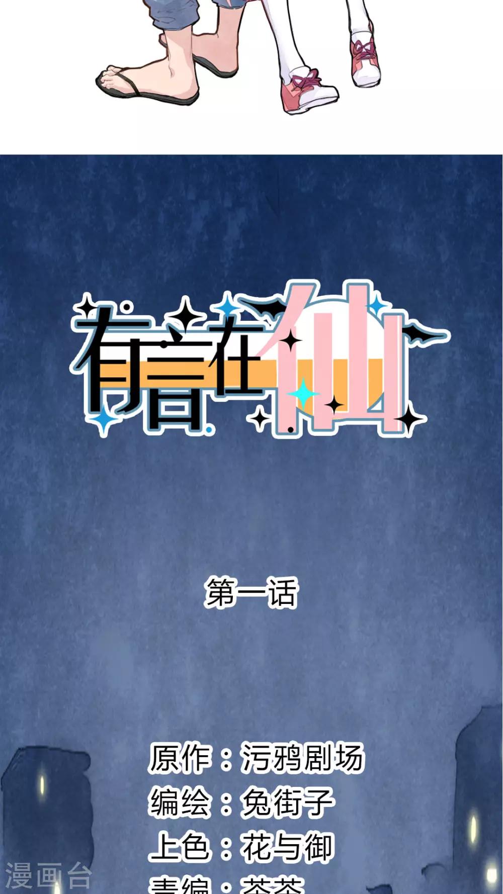 第1话-第2话