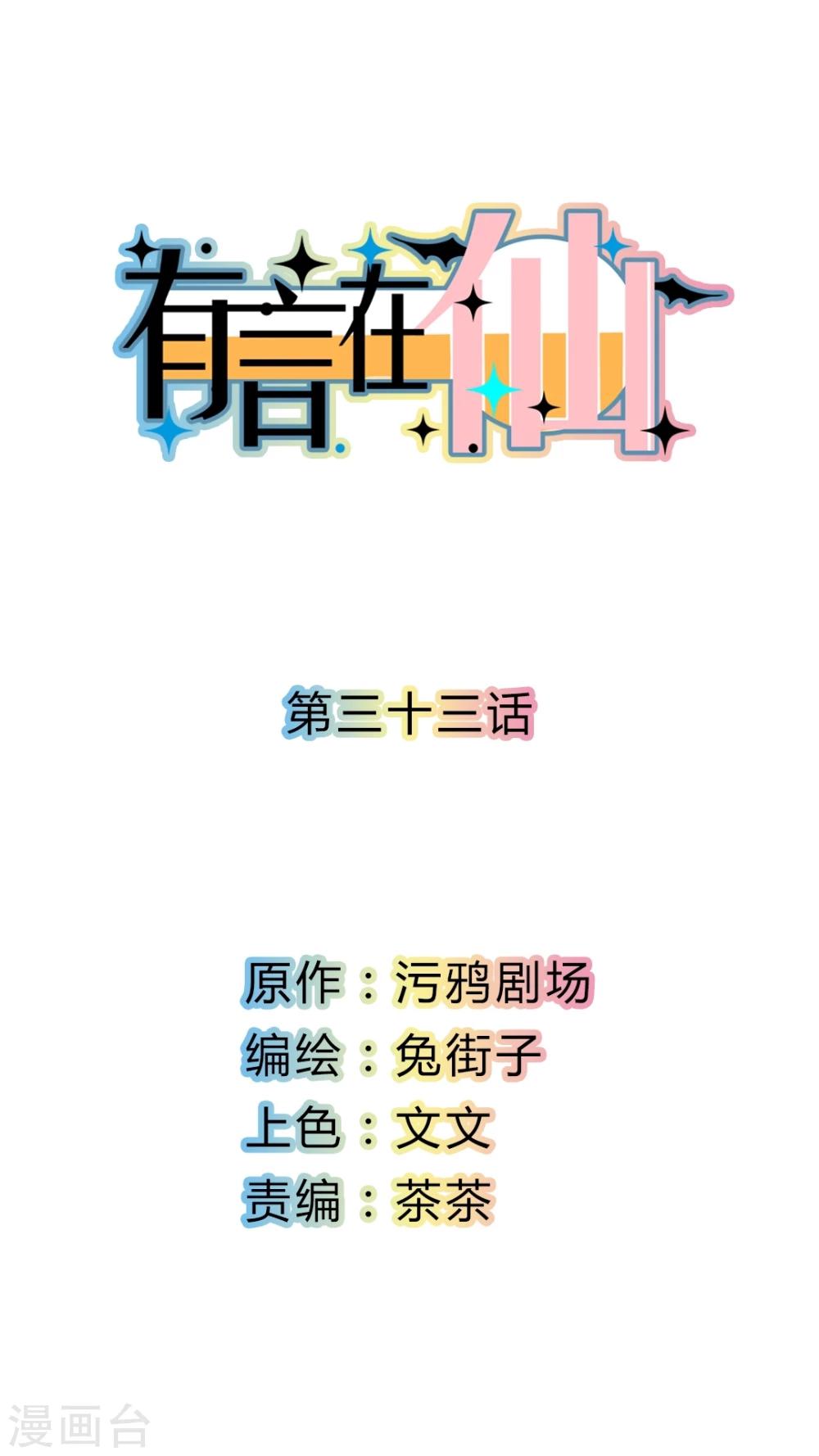 第33话0