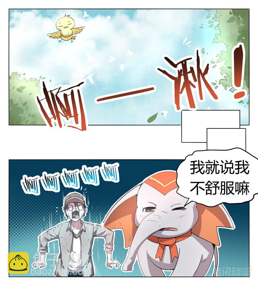 奇葩动物在那里-第2话