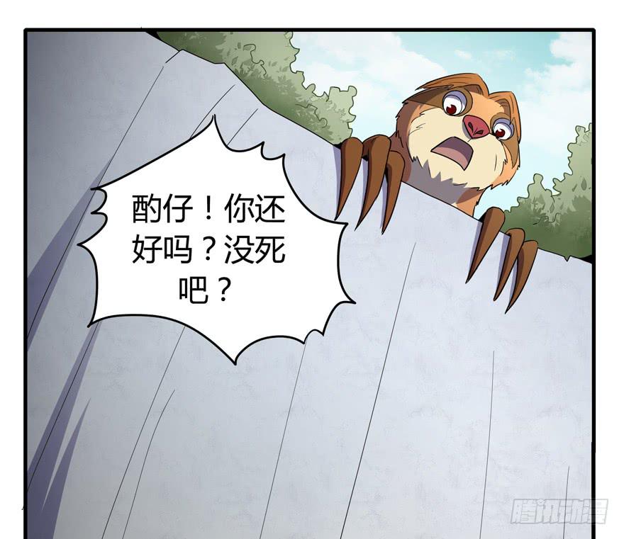 地底世界(1/2)-第102话