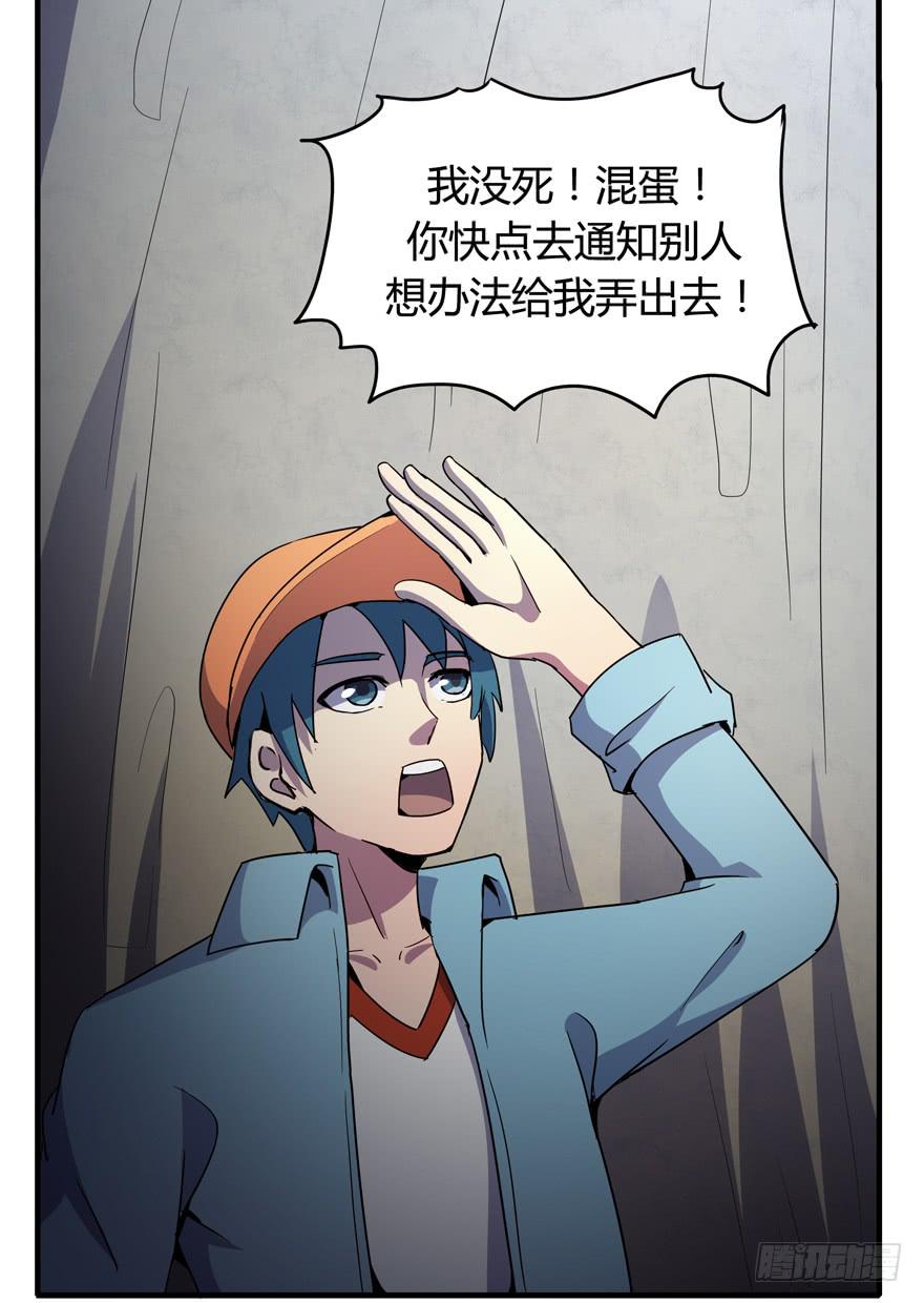 地底世界(1/2)-第102话