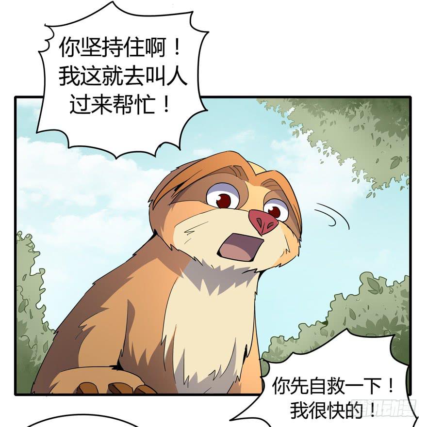 地底世界(1/2)-第102话