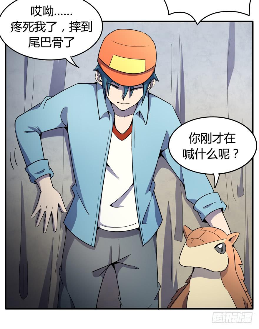 地底世界(1/2)-第102话