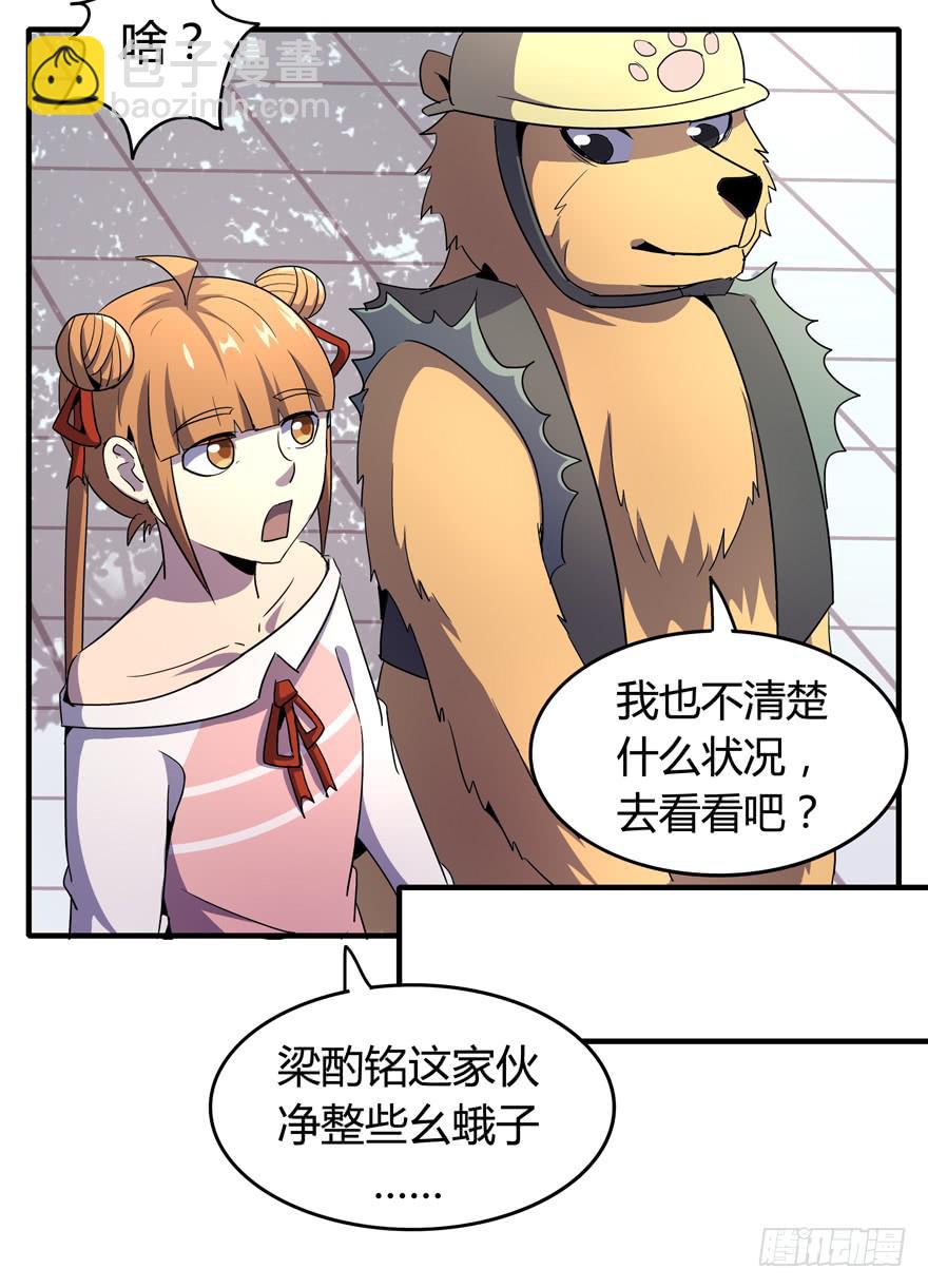 地底世界(1/2)-第102话