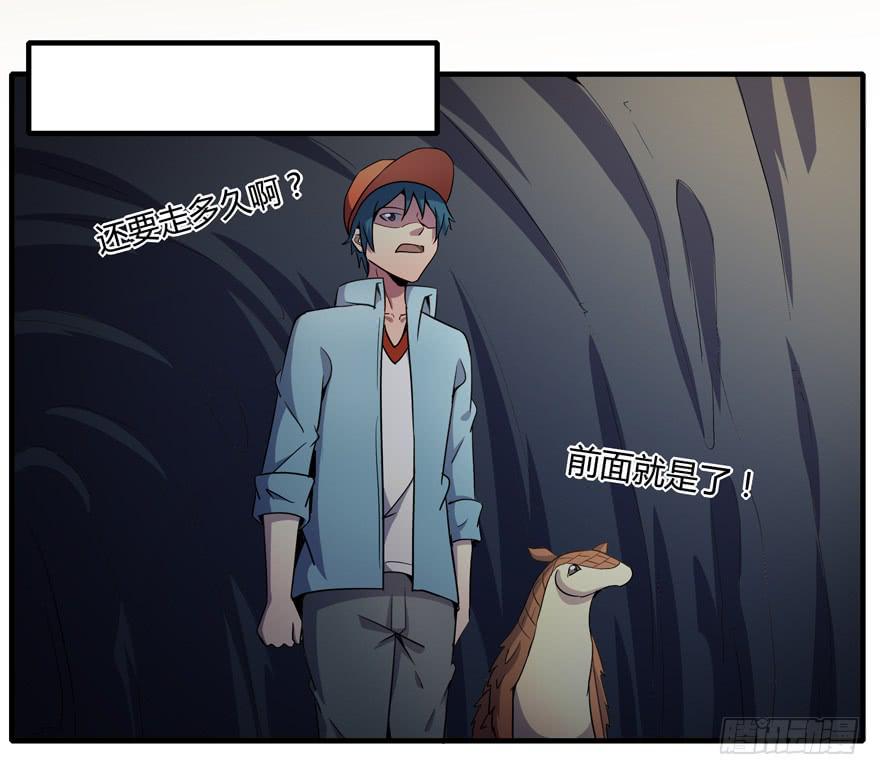 地底世界(1/2)-第102话