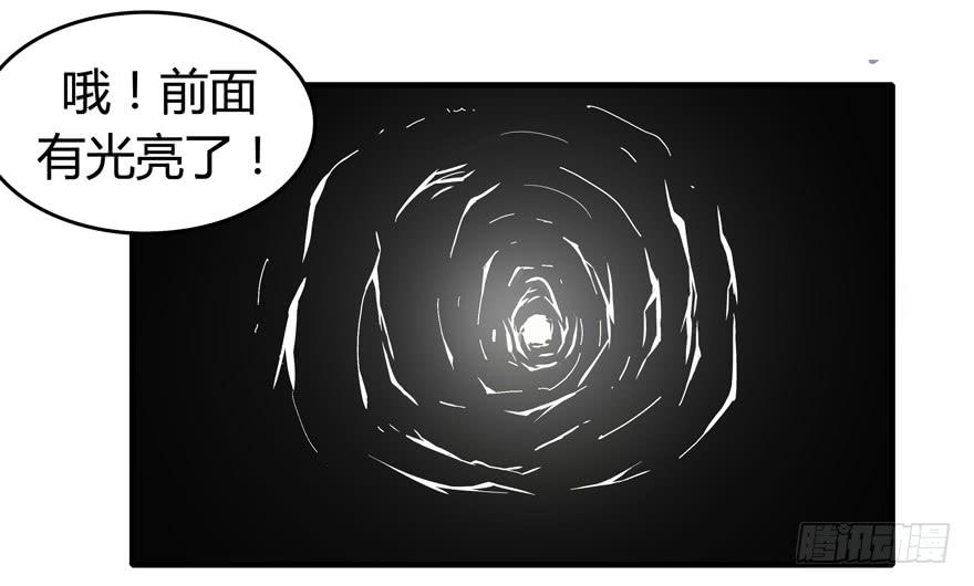 地底世界(1/2)-第102话