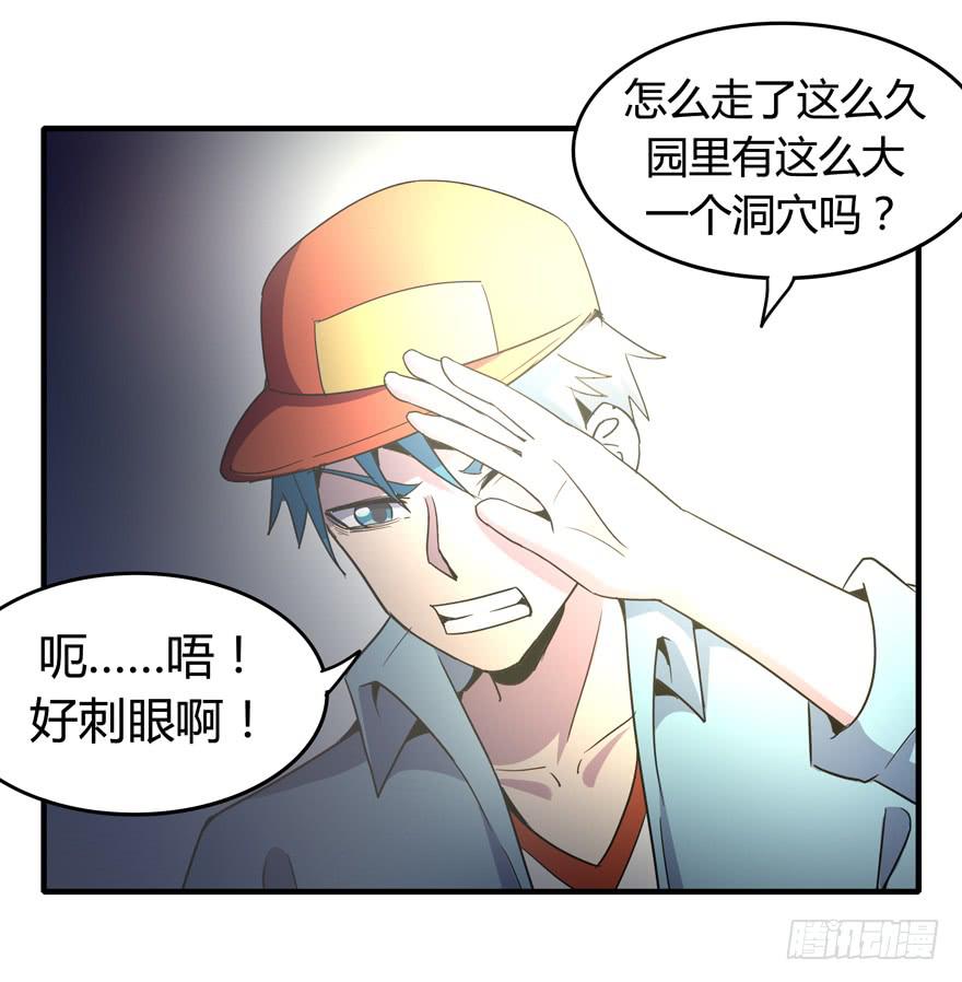 地底世界(1/2)-第102话