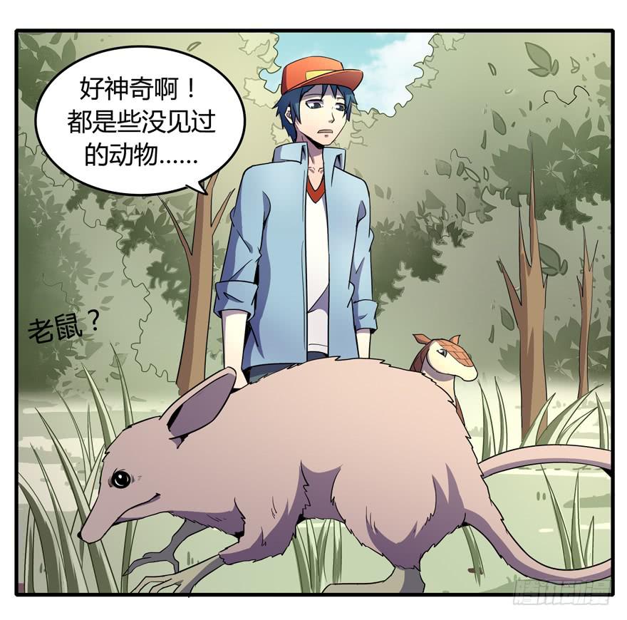 地底世界(1/2)-第102话