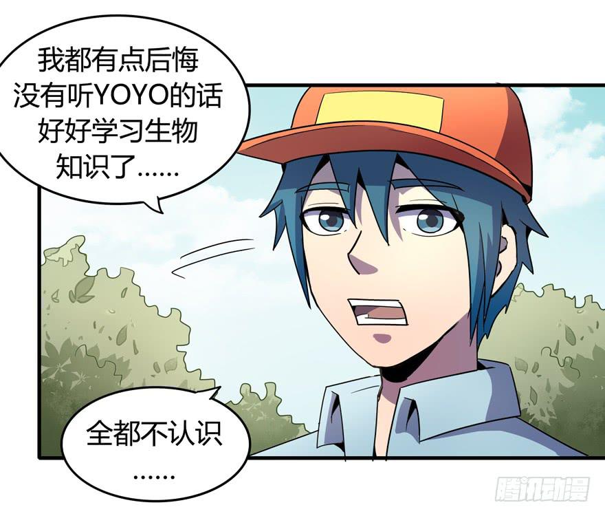 地底世界(1/2)-第102话