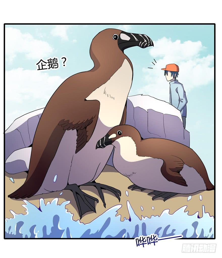 地底世界(1/2)-第102话