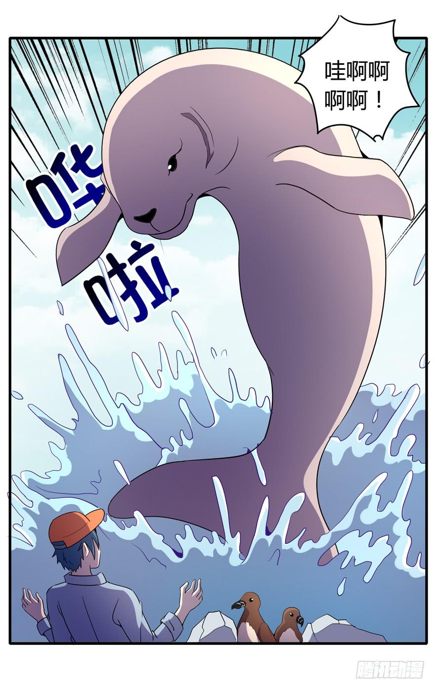 地底世界(1/2)-第102话