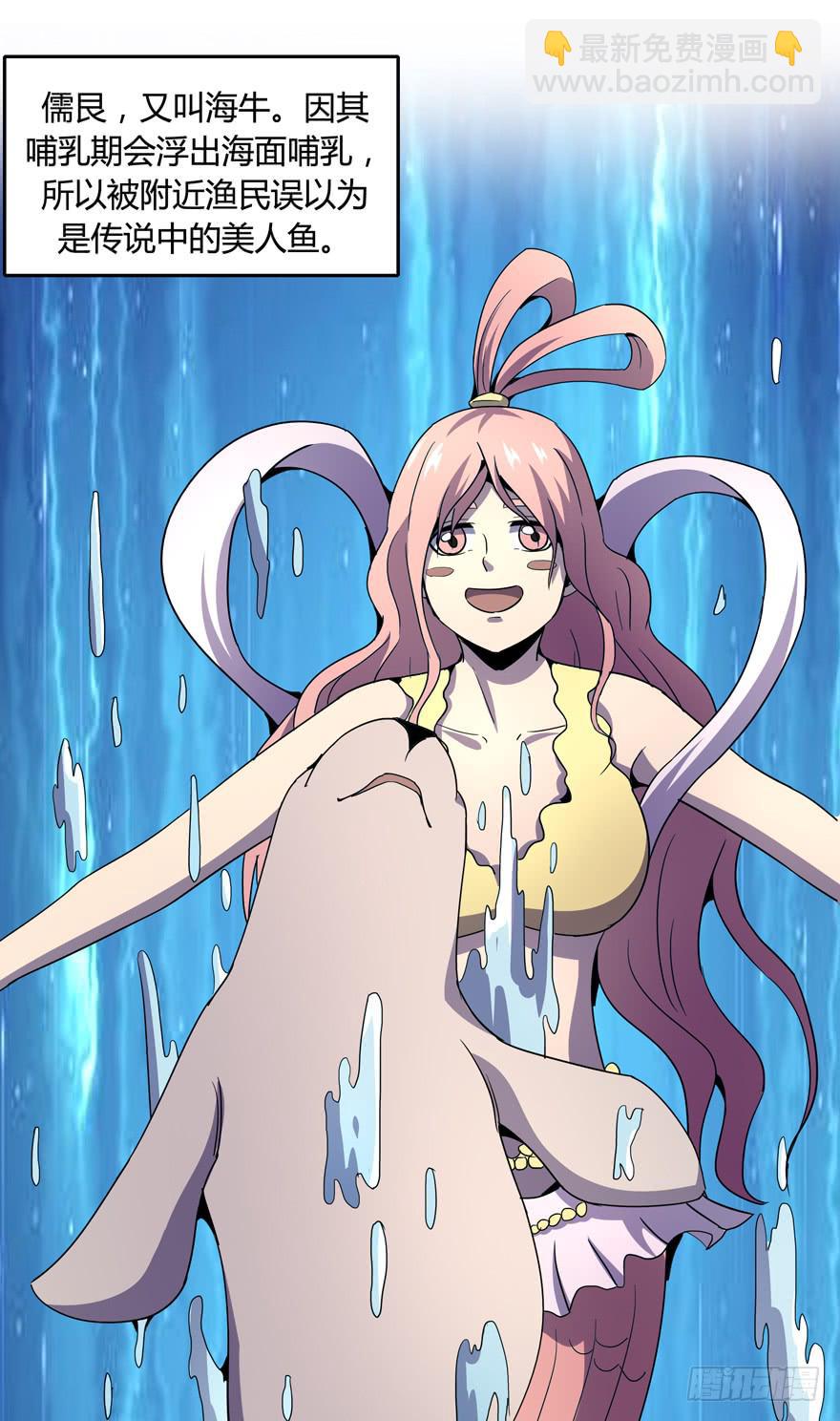 地底世界(1/2)-第102话