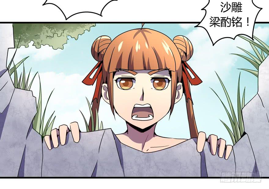 地底世界(1/2)-第102话