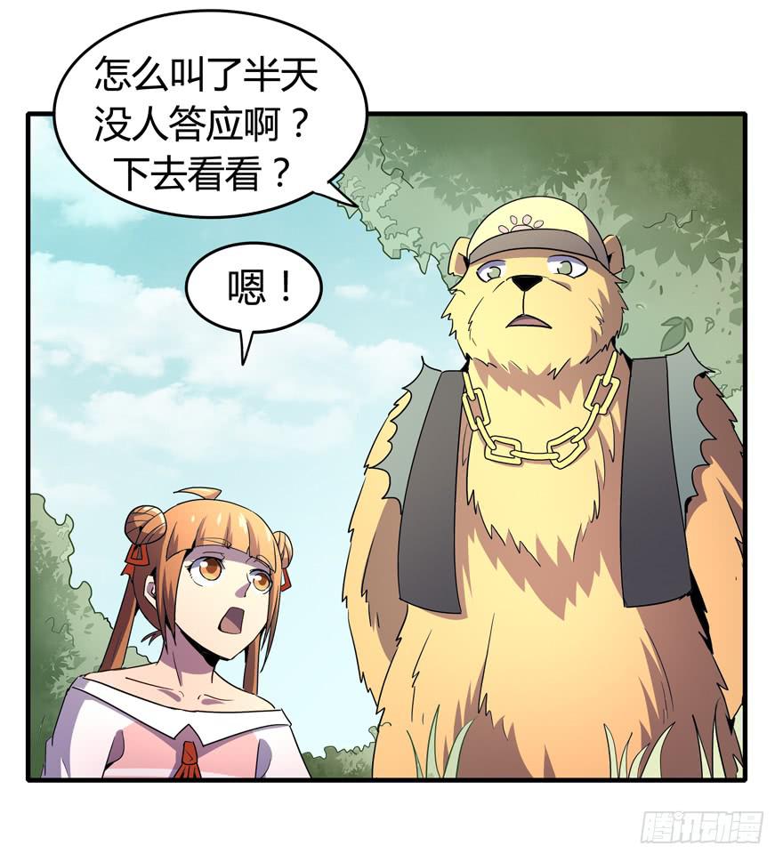 地底世界(1/2)-第102话