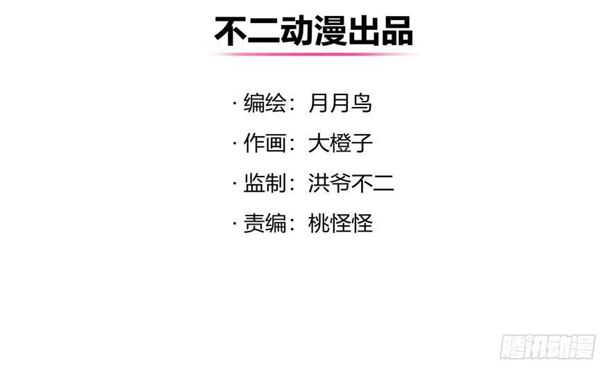 动物奇妙物语(1/2)-第104话