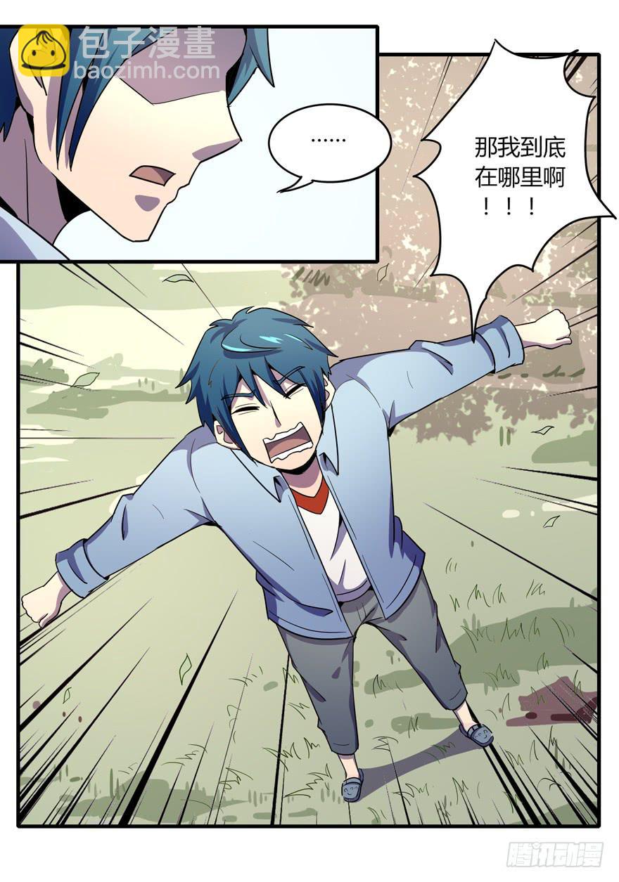 动物奇妙物语(1/2)-第104话