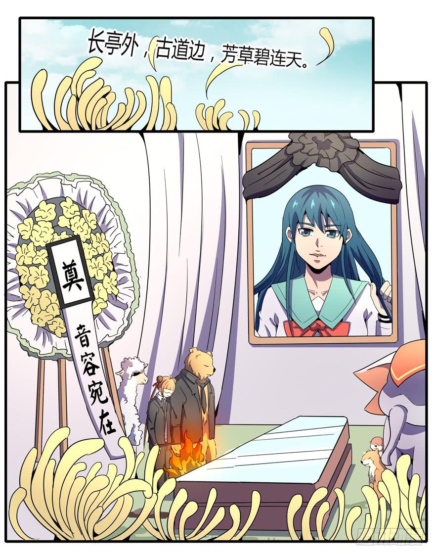 动物奇妙物语(1/2)-第104话