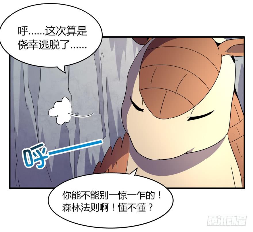 动物奇妙物语(1/2)-第104话