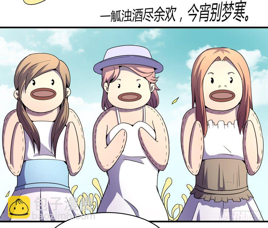 动物奇妙物语(1/2)-第104话