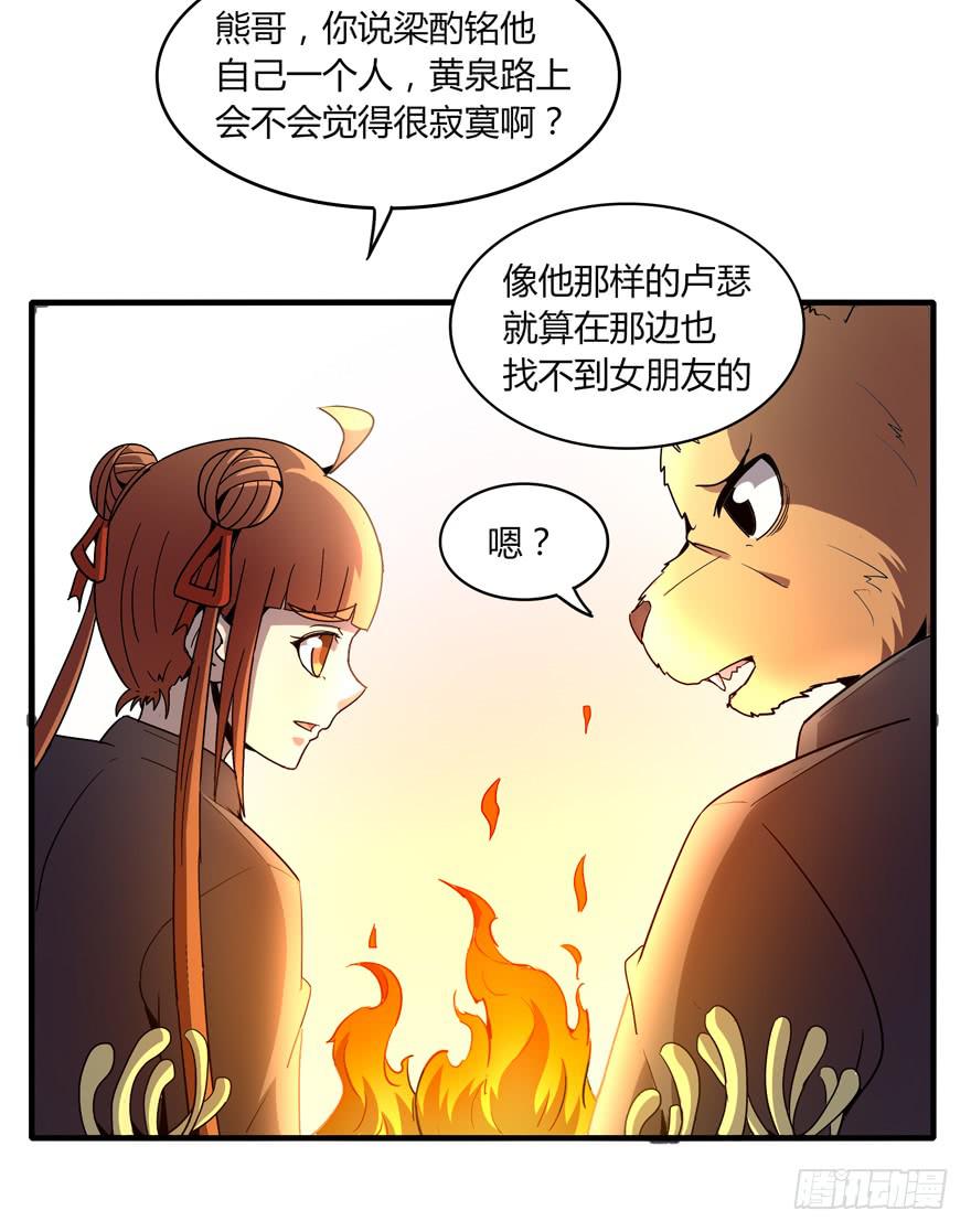 动物奇妙物语(1/2)-第104话