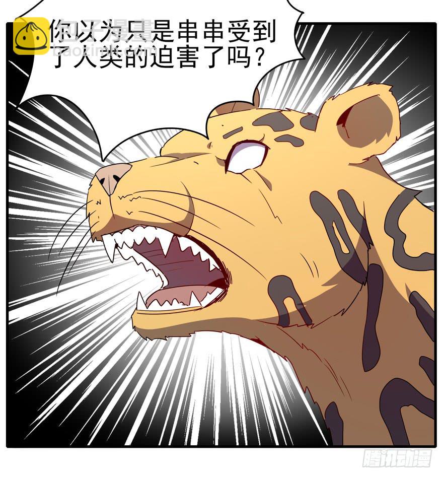 万物有灵(1/2)-第106话