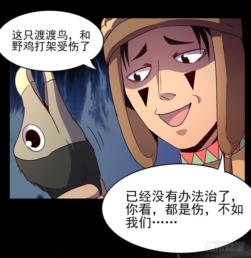 万物有灵(1/2)-第106话