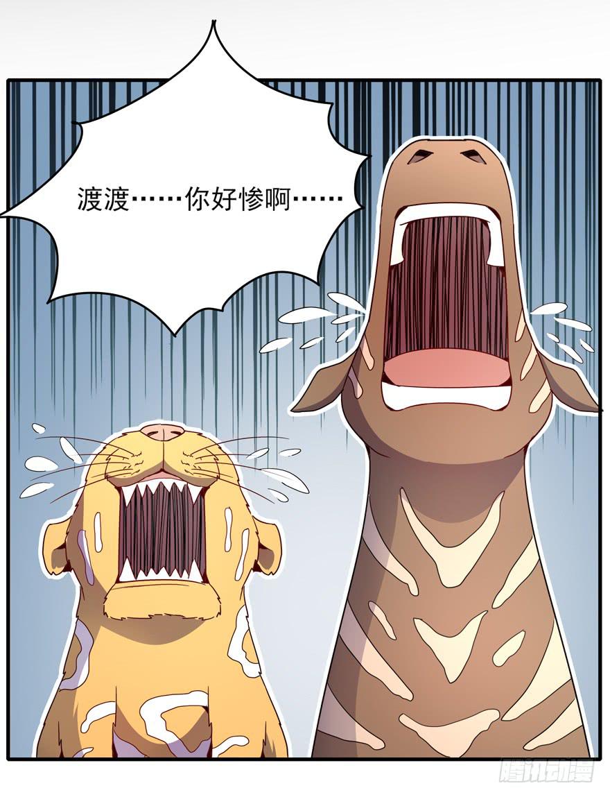 万物有灵(1/2)-第106话