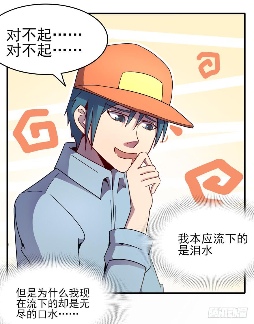 万物有灵(1/2)-第106话