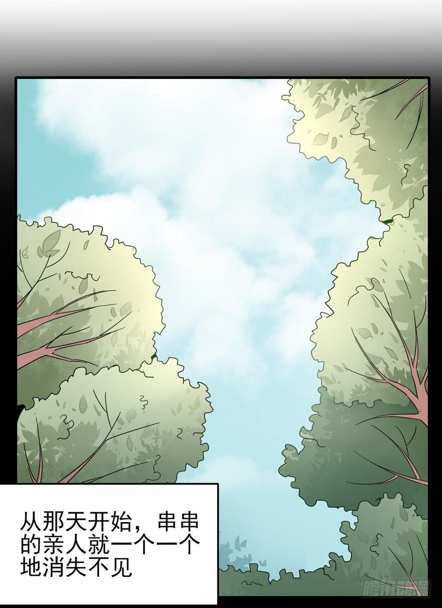 万物有灵(1/2)-第106话