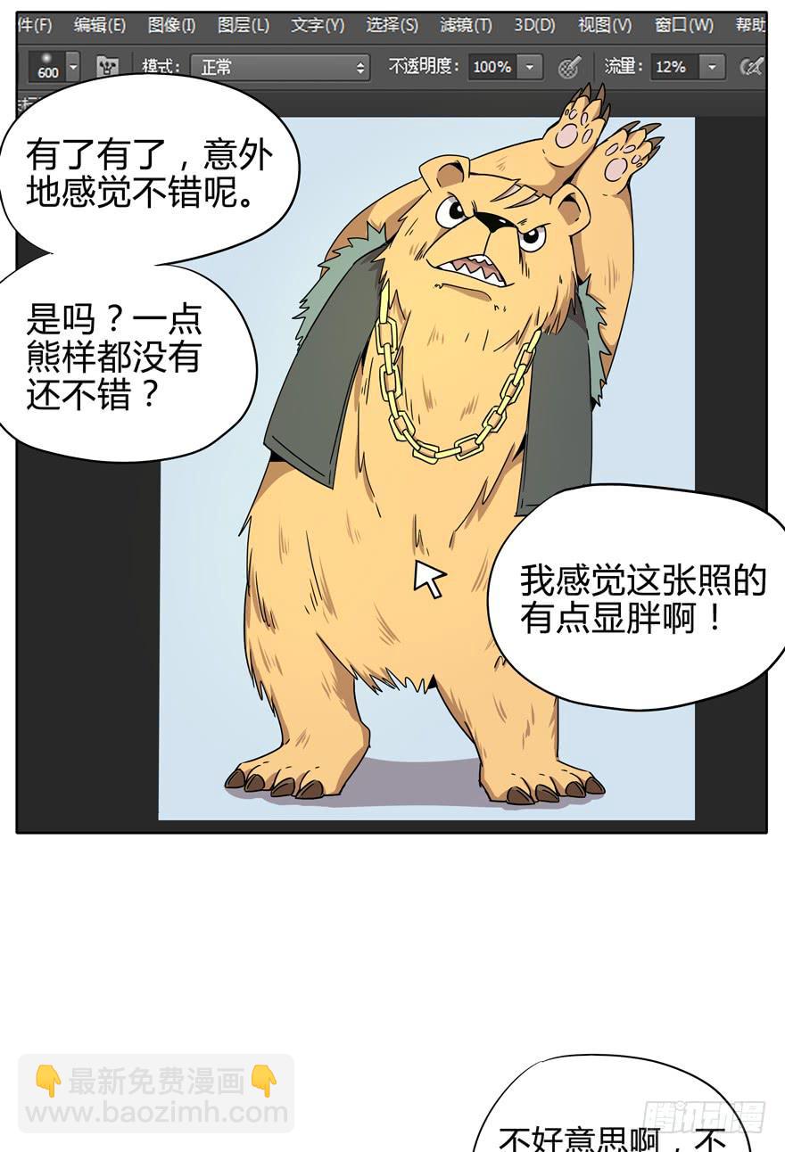 收集卡片是男人小时候的浪漫(1/2)-第14话