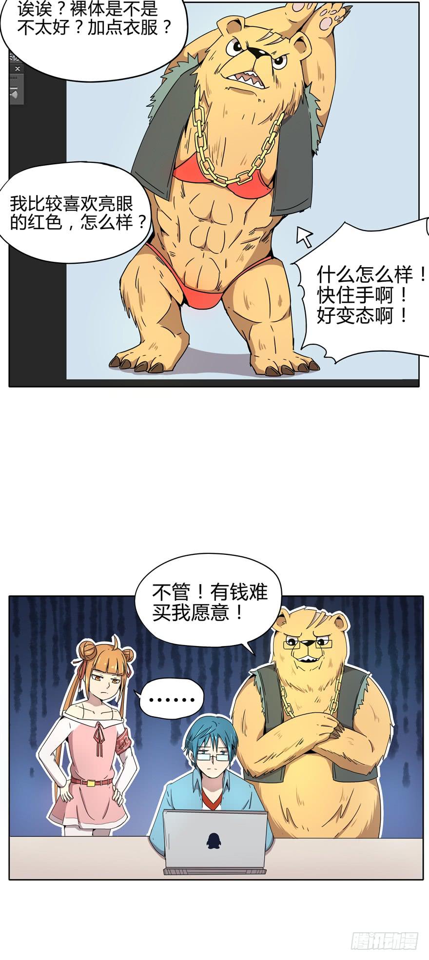 收集卡片是男人小时候的浪漫(1/2)-第14话