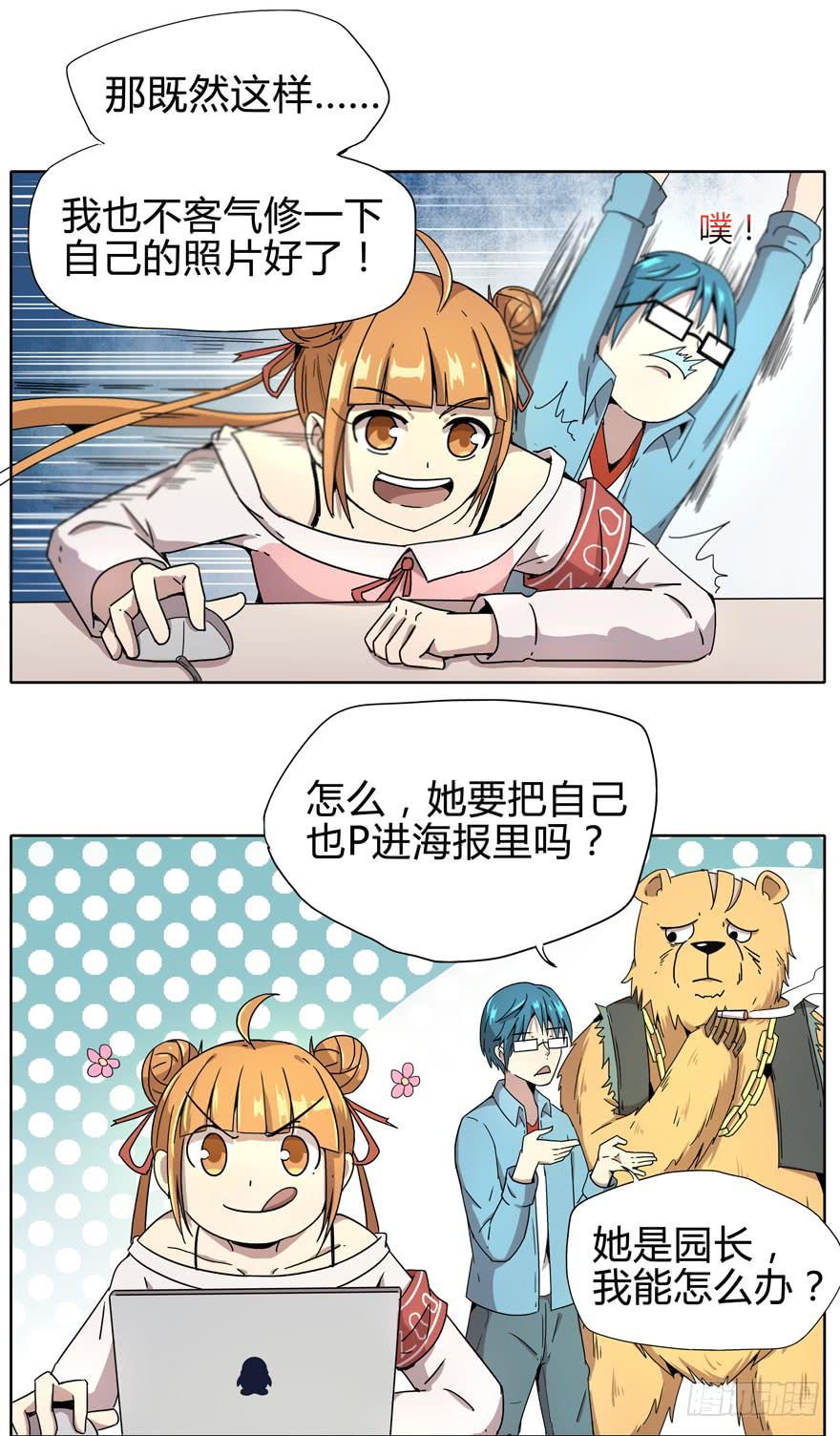 收集卡片是男人小时候的浪漫(1/2)-第14话