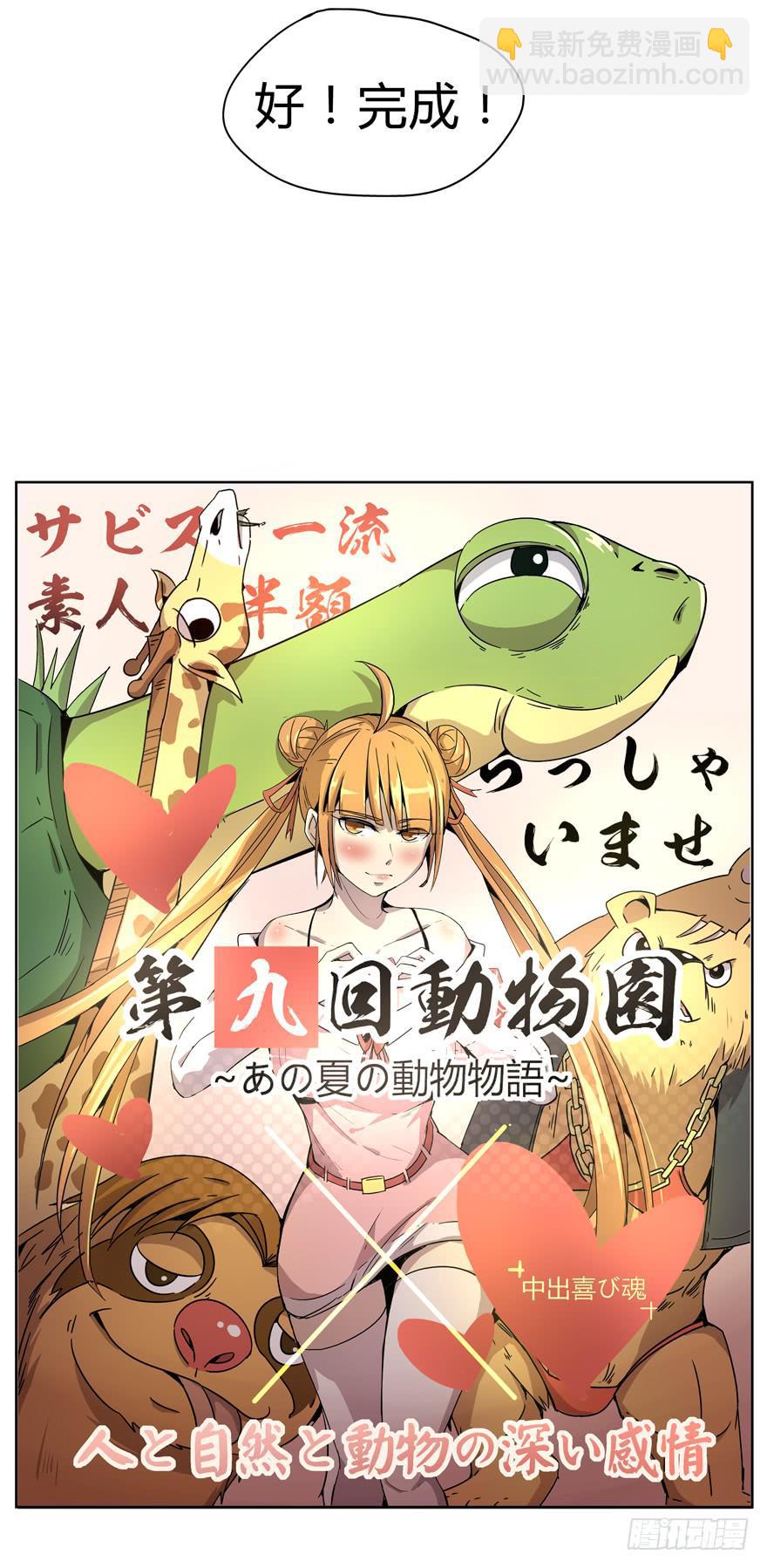 收集卡片是男人小时候的浪漫(1/2)-第14话