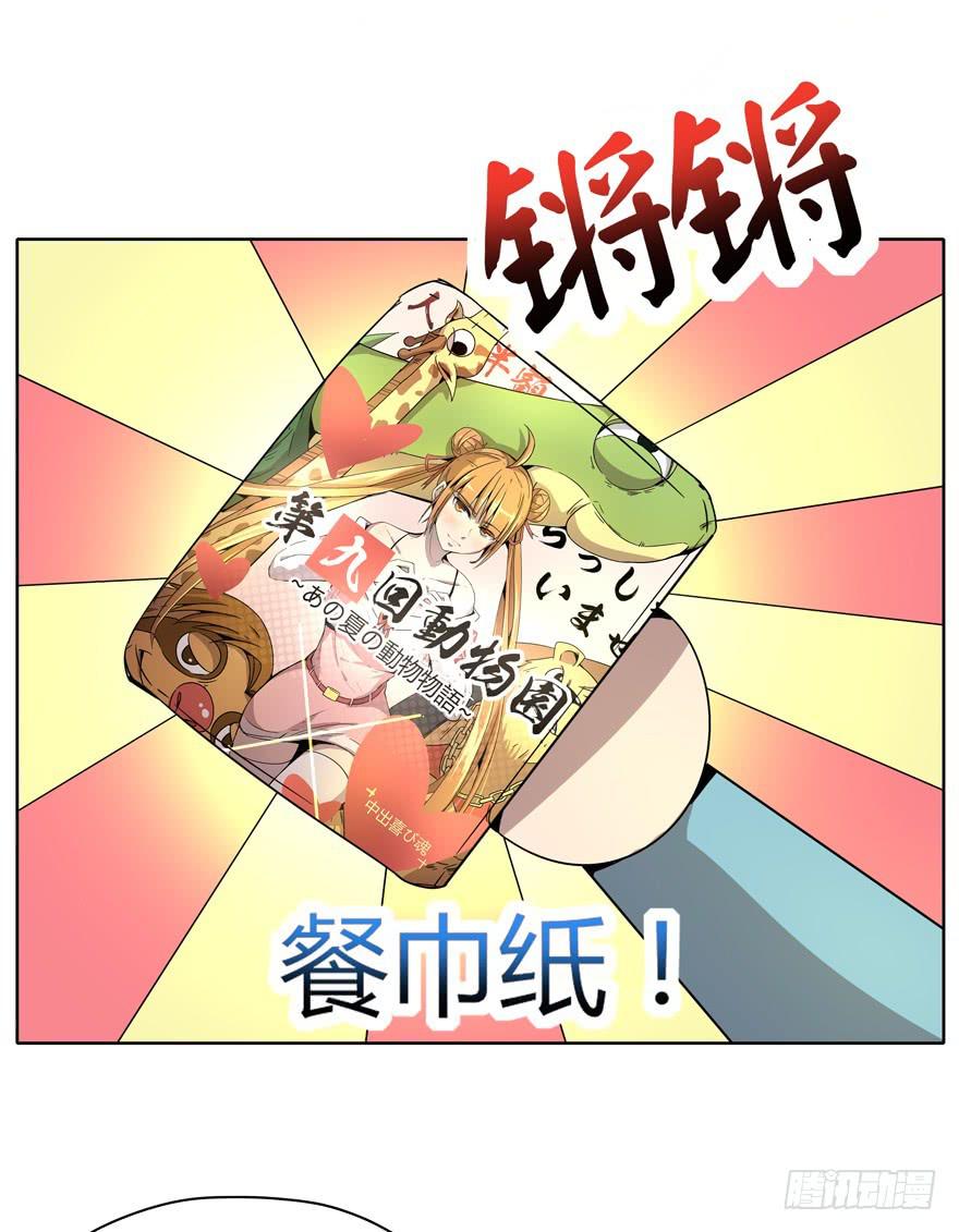 收集卡片是男人小时候的浪漫(1/2)-第14话