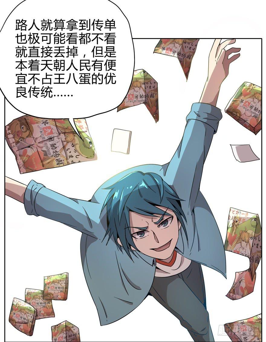 收集卡片是男人小时候的浪漫(1/2)-第14话