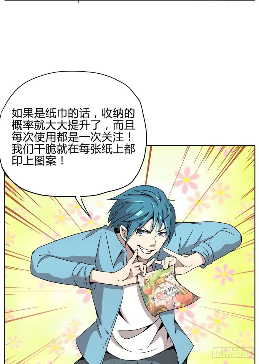 收集卡片是男人小时候的浪漫(1/2)-第14话