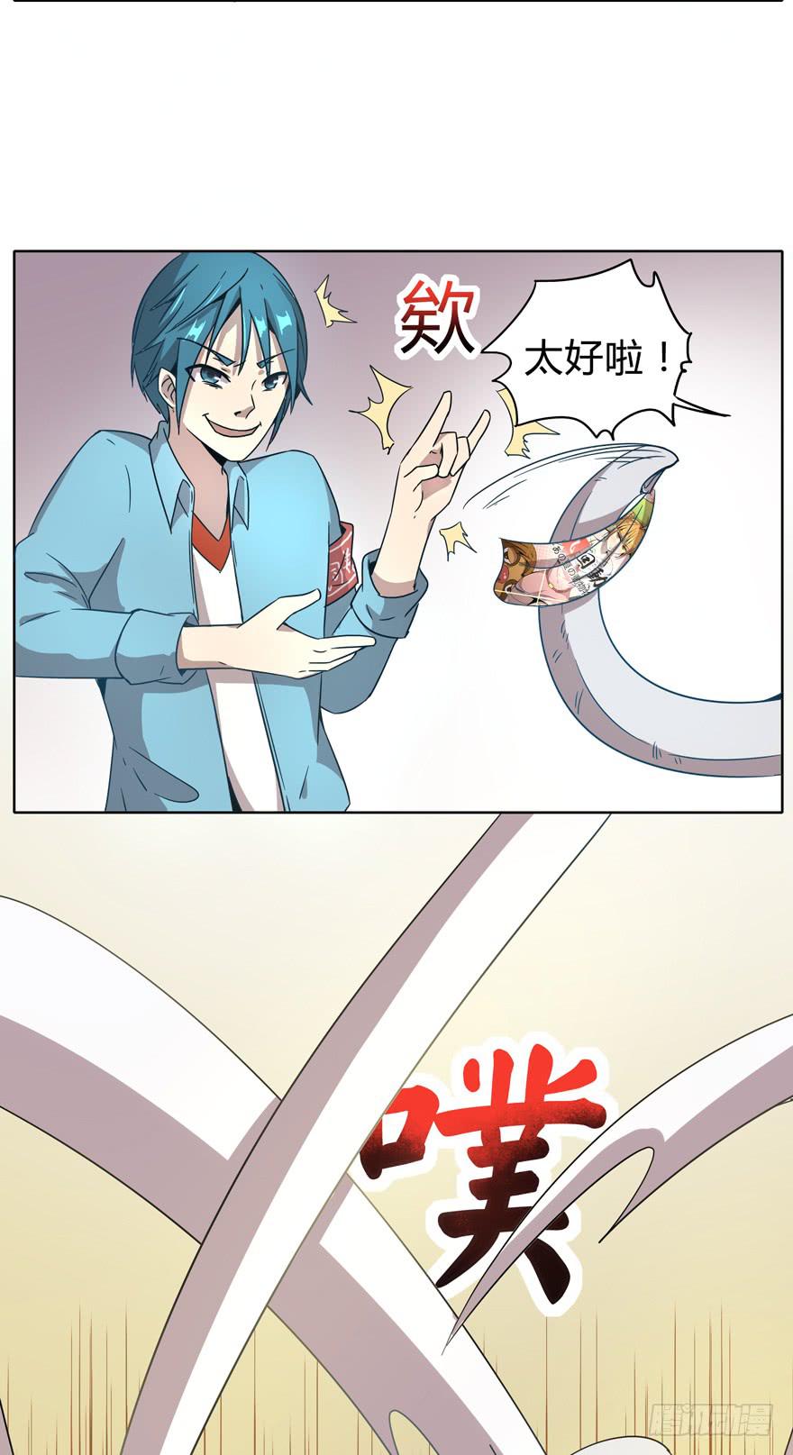 收集卡片是男人小时候的浪漫(1/2)-第14话