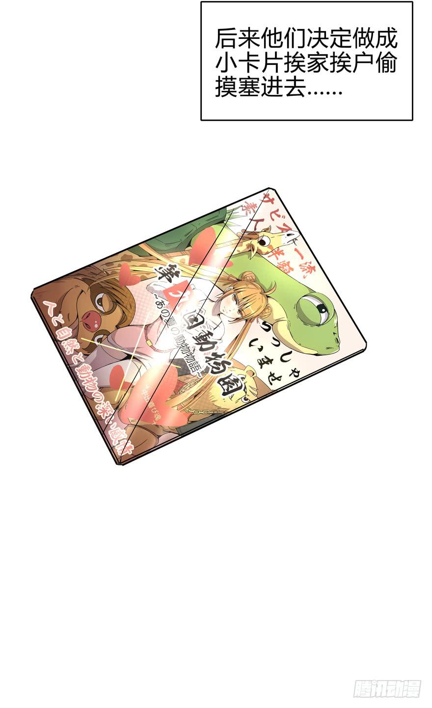 收集卡片是男人小时候的浪漫(1/2)-第14话