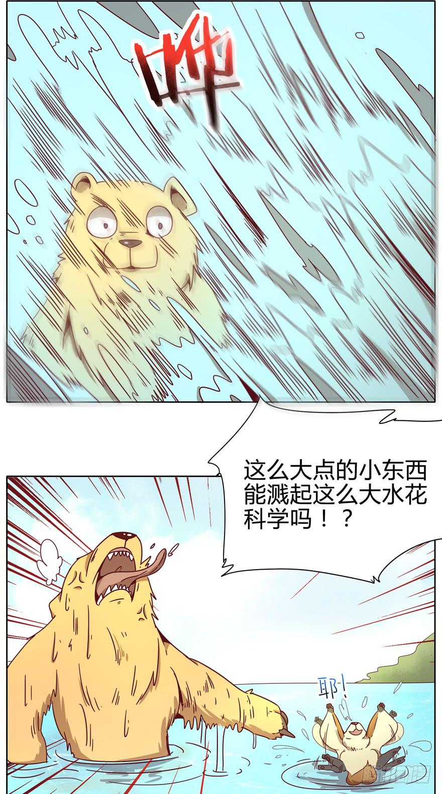 幼吾幼以及人之幼-第16话