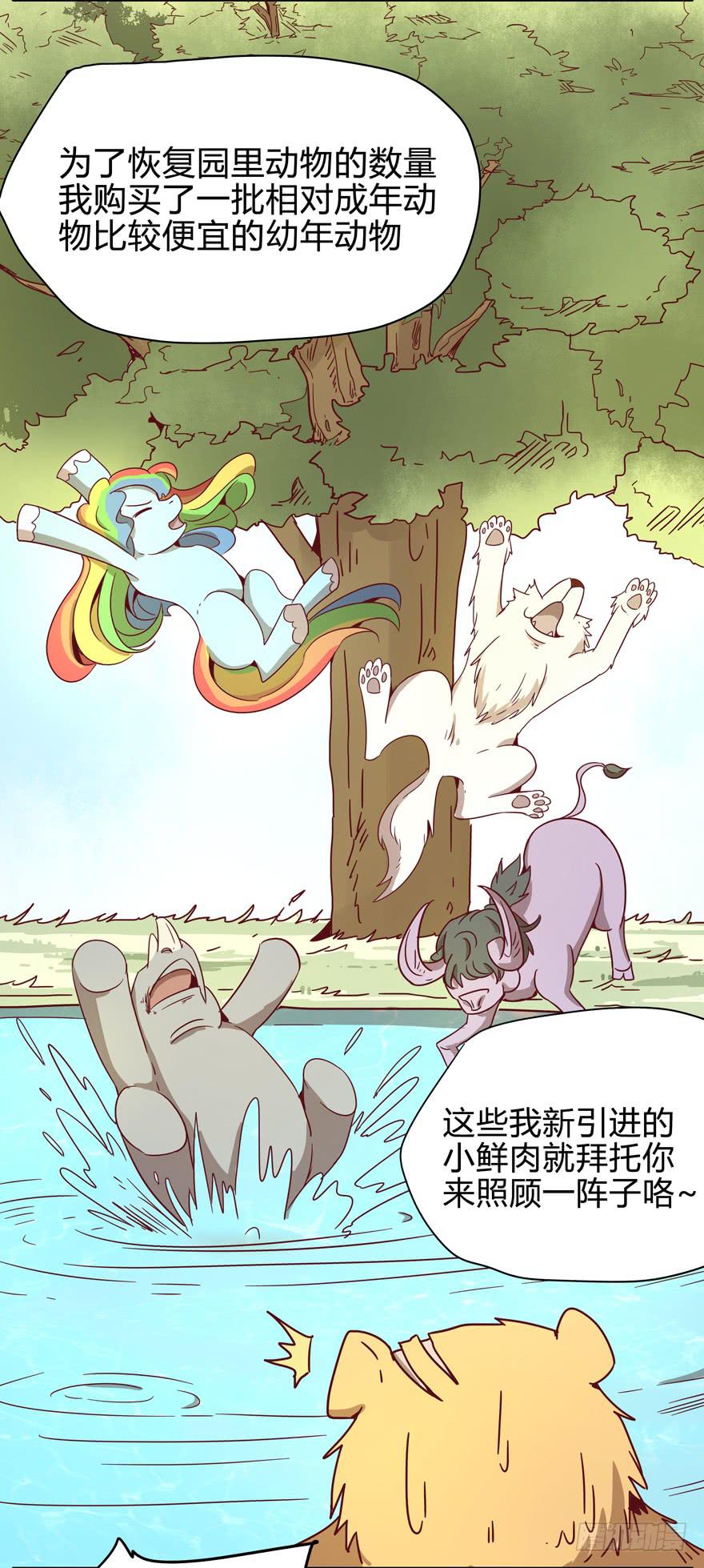 幼吾幼以及人之幼-第16话