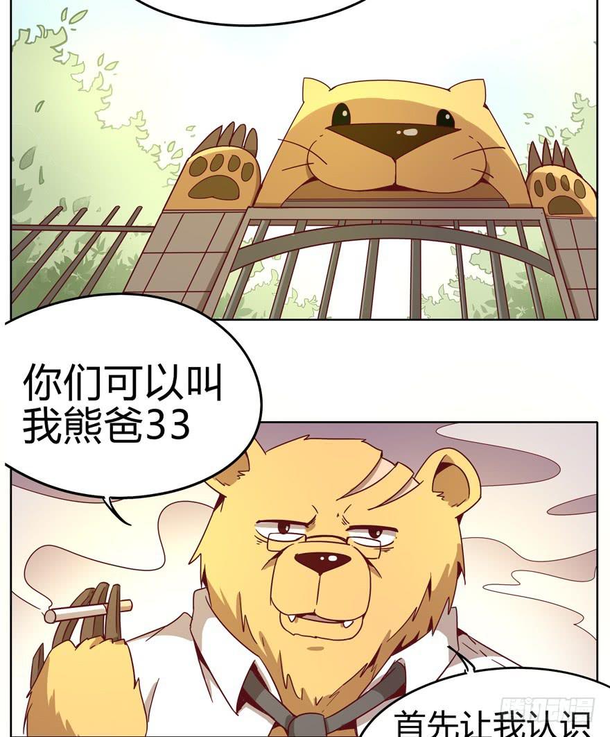 幼吾幼以及人之幼-第16话