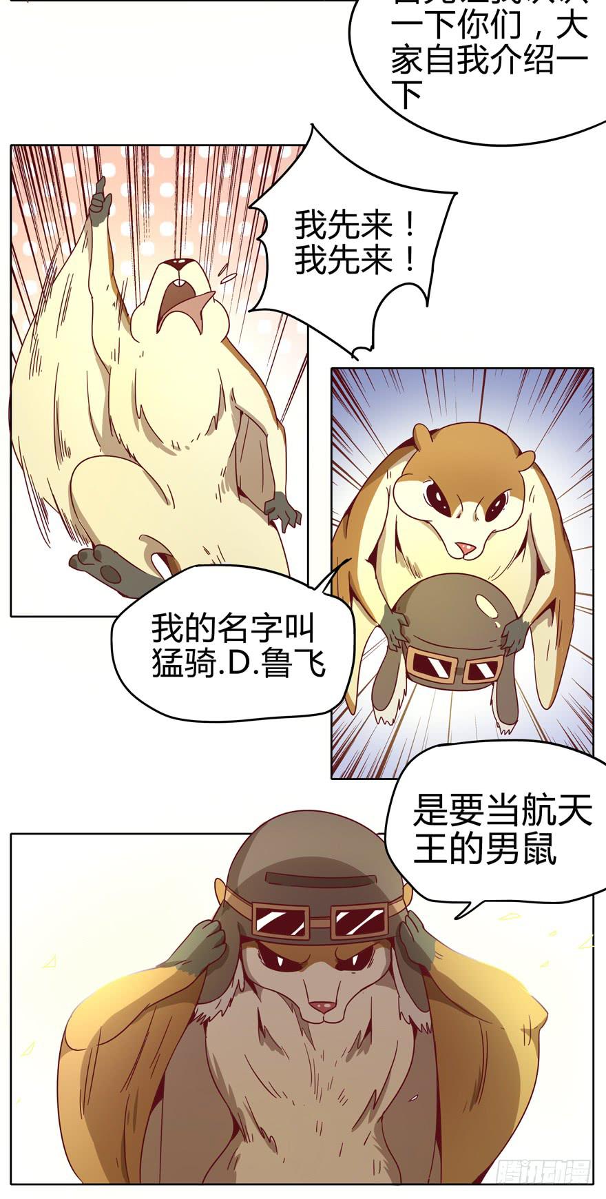 幼吾幼以及人之幼-第16话