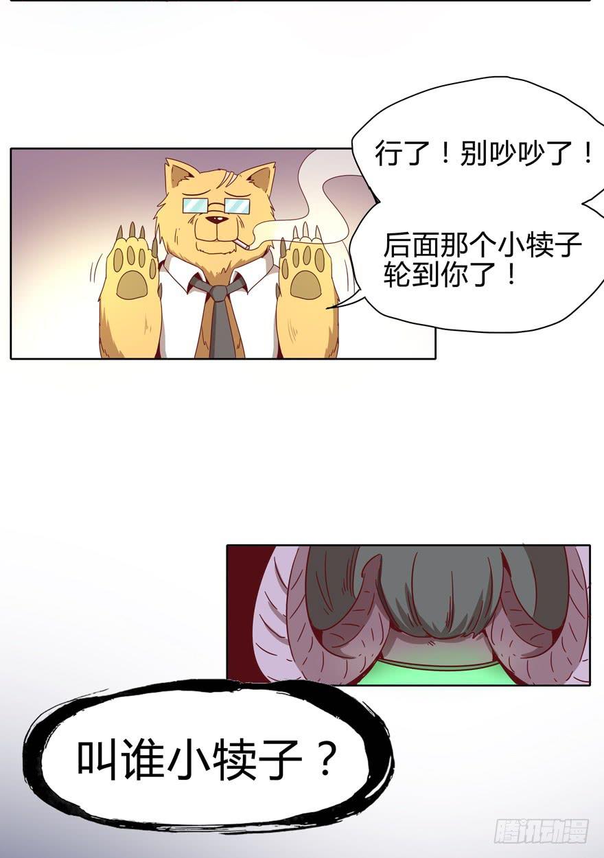 幼吾幼以及人之幼-第16话