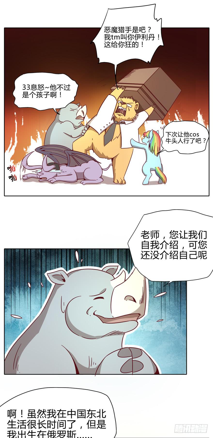 幼吾幼以及人之幼-第16话