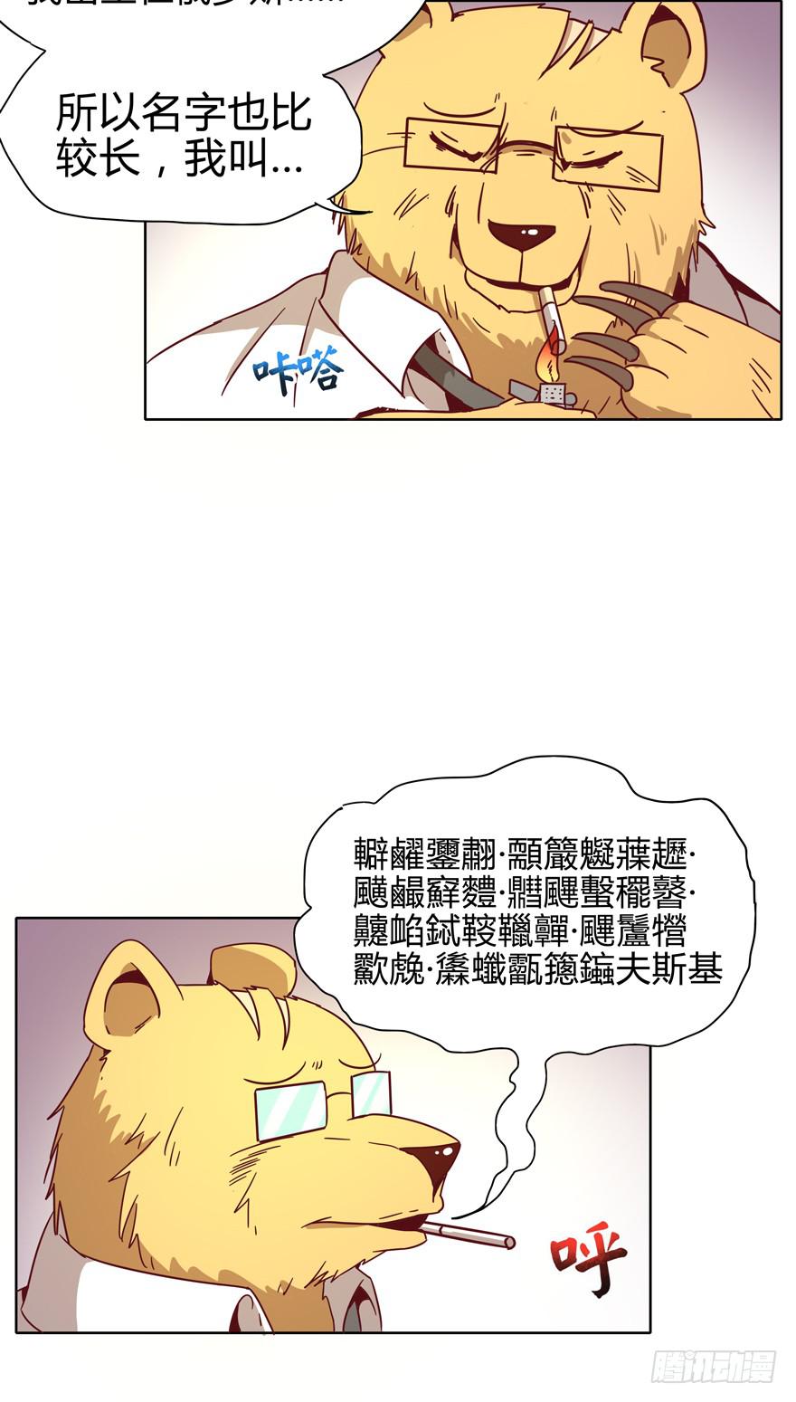 幼吾幼以及人之幼-第16话