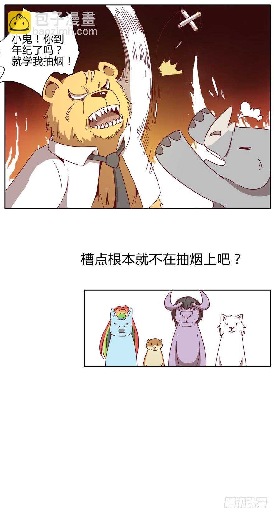 幼吾幼以及人之幼-第16话