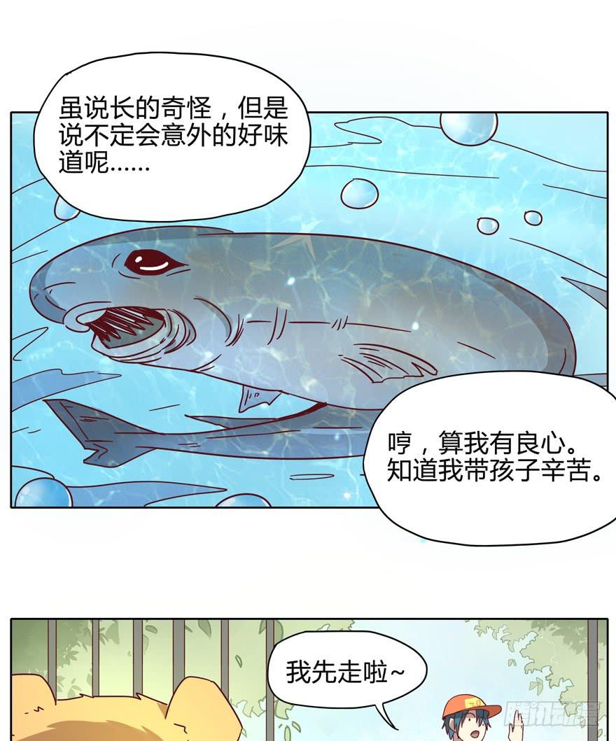 幼吾幼以及人之幼-第16话