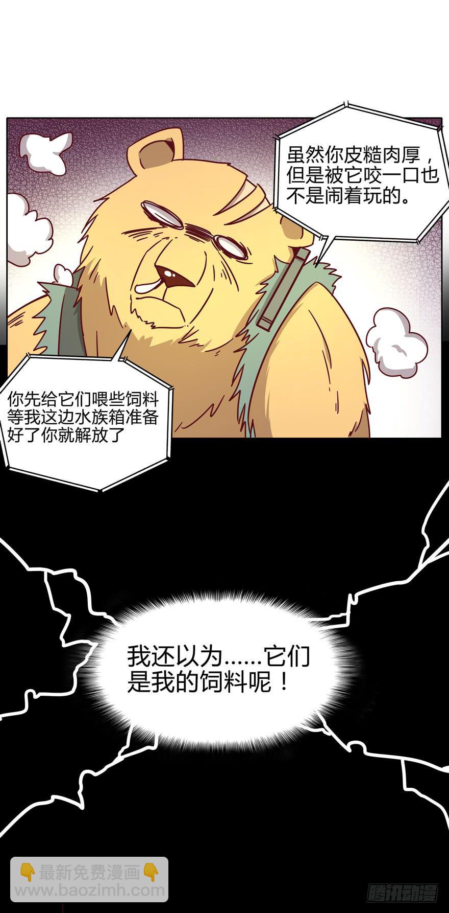 幼吾幼以及人之幼-第16话